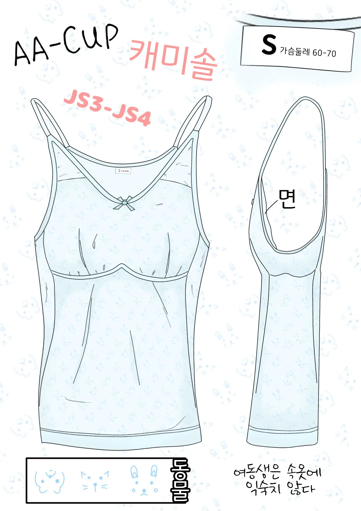 Jitsumai No Seichou Kiroku 3 | 친여동생의성장기록 3